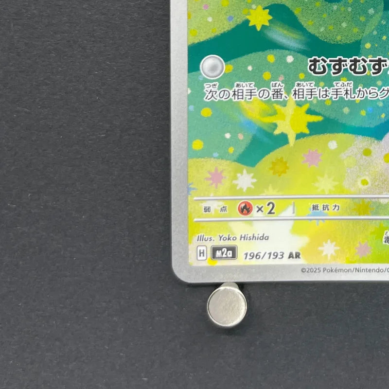 Budew AR 196/193 Pokemon card Mega Dream ex M2a (2.LP)