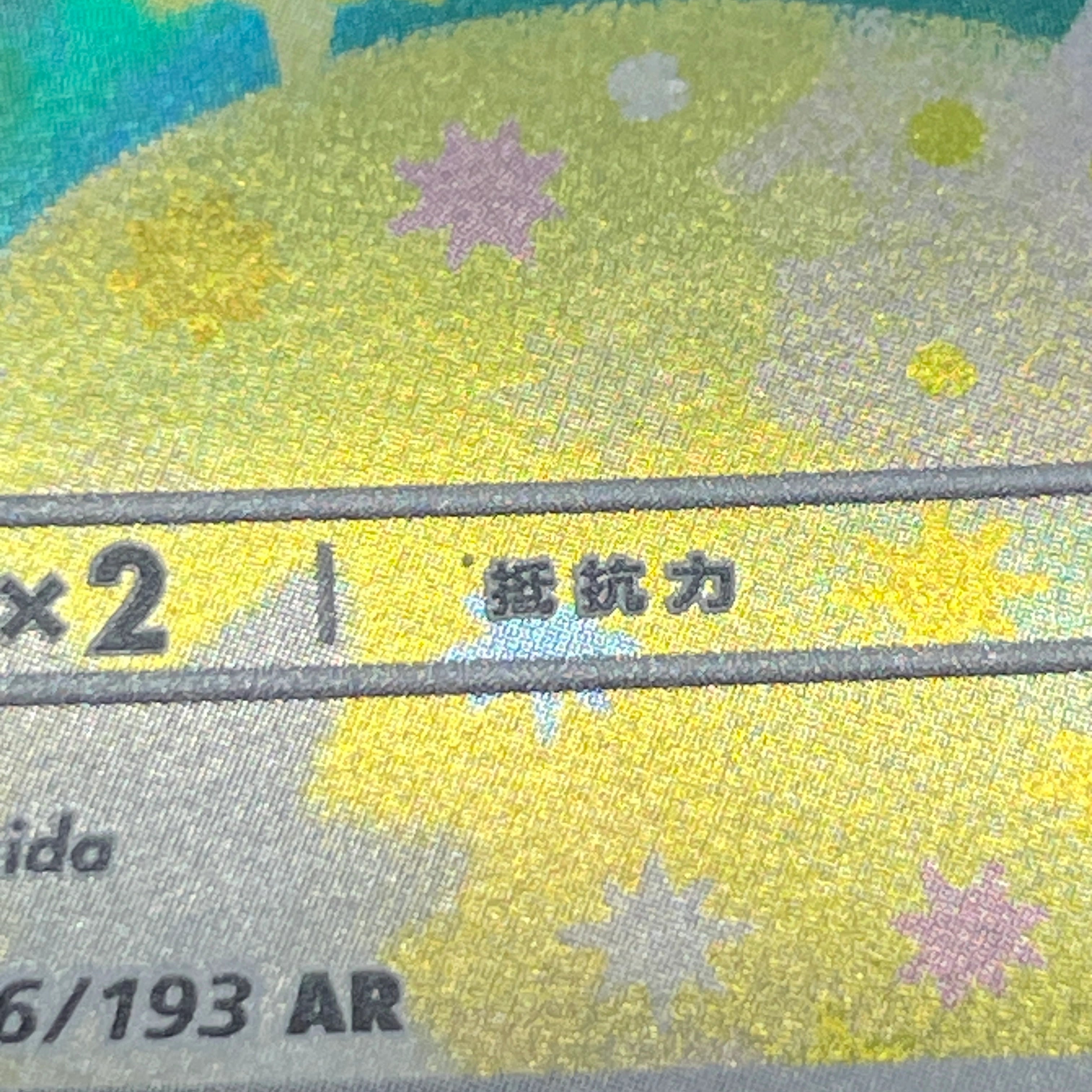 Budew AR 196/193 Pokemon card Mega Dream ex M2a (2.LP)