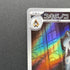 Froslass AR 104/101 Pokemon card Mask of Change sv6 (1.NM)