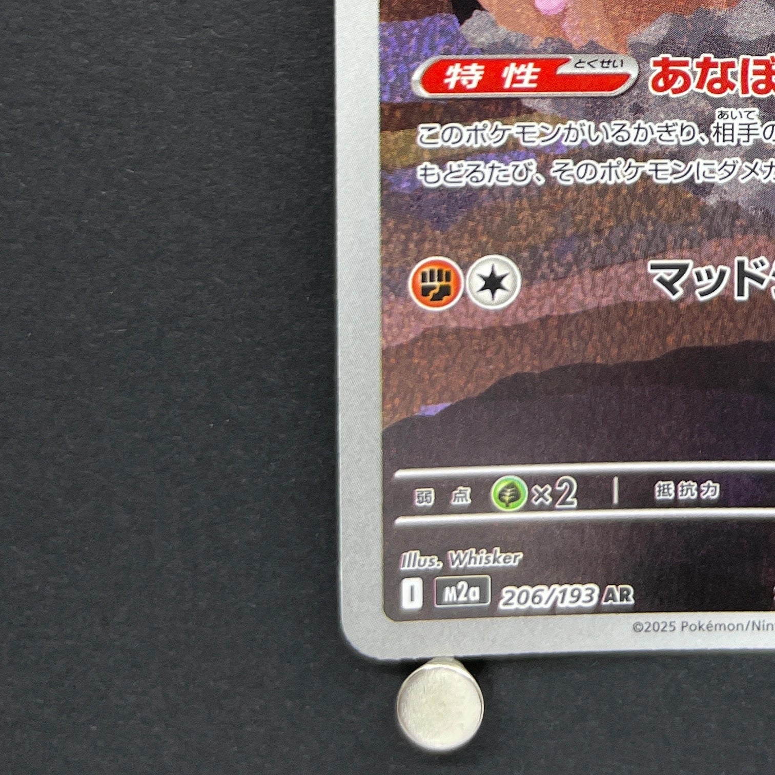 Team Rocket's Dugtrio AR 206/193 Pokemon card Mega Dream ex M2a (2.LP)