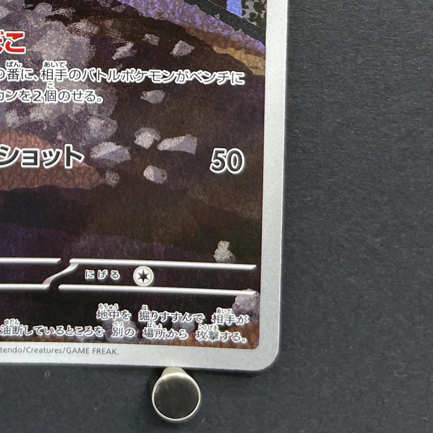 Team Rocket's Dugtrio AR 206/193 Pokemon card Mega Dream ex M2a (2.LP)