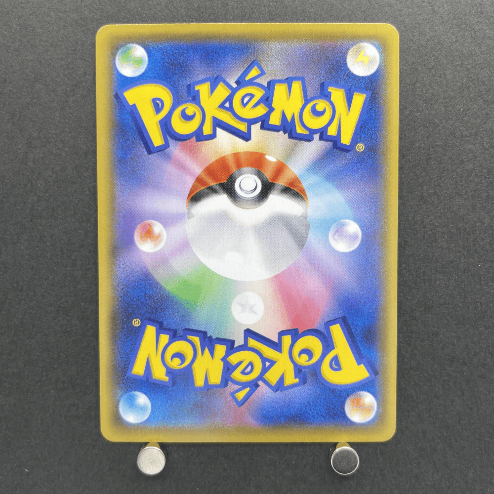 Flaaffy CHR 194/184 Pokemon card VMAX Climax s8b (1.NM) - JariseStore