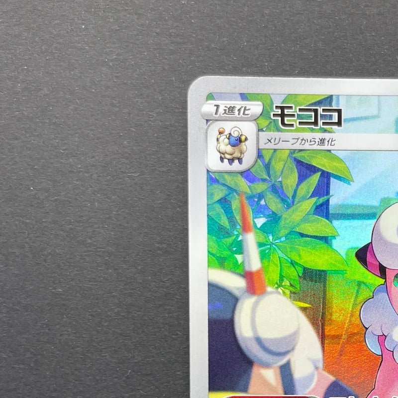 Flaaffy CHR 194/184 Pokemon card VMAX Climax s8b (1.NM) - JariseStore