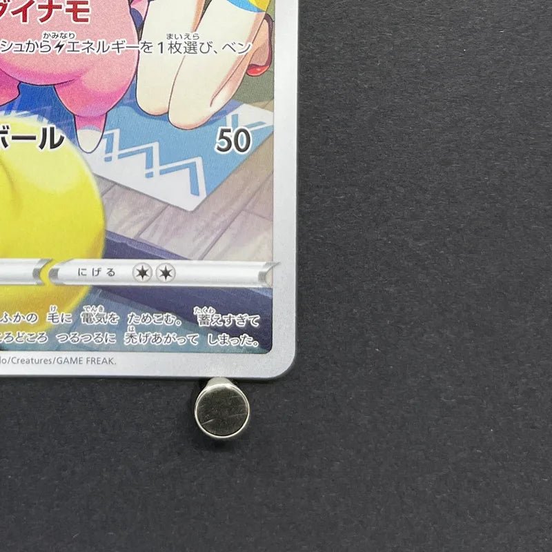 Flaaffy CHR 194/184 Pokemon card VMAX Climax s8b (1.NM) - JariseStore
