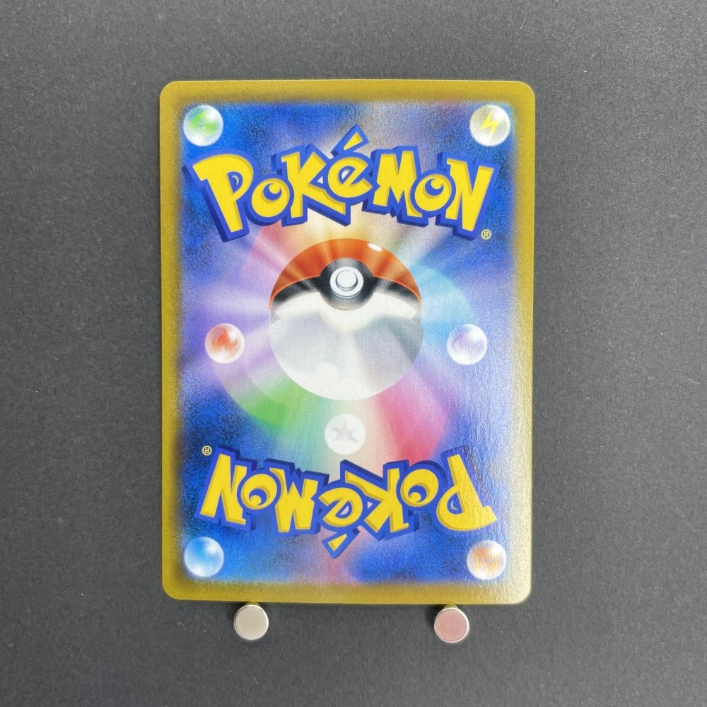 Flapple CHR 186/184 Pokemon card VMAX Climax s8b (2.LP) - JariseStore