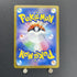 Flareon 021/187 Master ball Pokemon card Terastal Fest ex sv8a (1.NM) - JariseStore