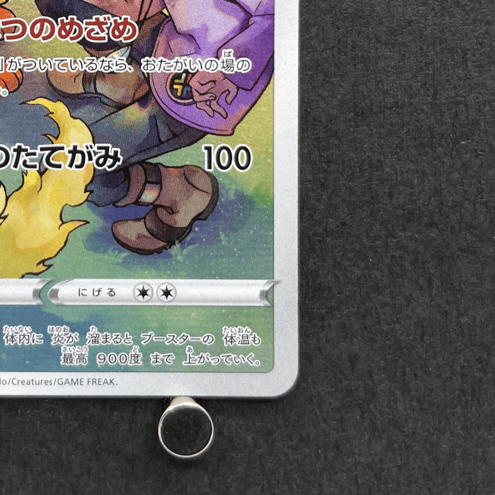 Flareon CHR 188/184 Pokemon card VMAX Climax s8b (2.LP) - JariseStore