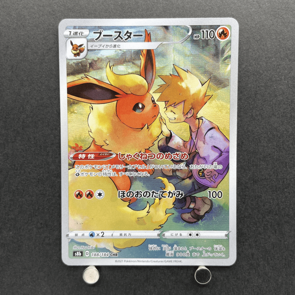 Flareon CHR 188/184 Pokemon card VMAX Climax s8b (2.LP) - JariseStore