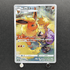 Flareon CHR 188/184 Pokemon card VMAX Climax s8b (2.LP) - JariseStore
