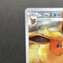 Flareon CHR 188/184 Pokemon card VMAX Climax s8b (2.LP) - JariseStore