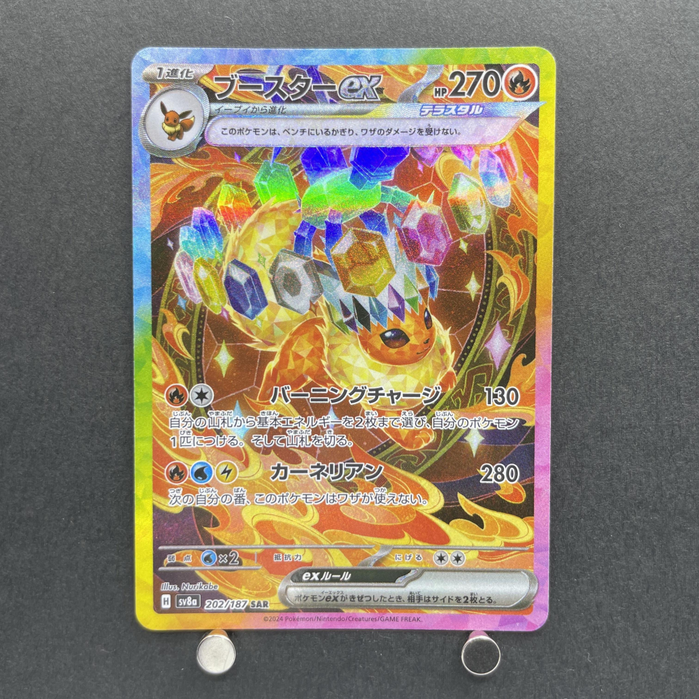 Flareon ex SAR 202/187 Pokemon card Terastal Fest ex sv8a (1.NM) - JariseStore