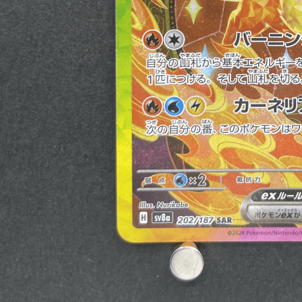 Flareon ex SAR 202/187 Pokemon card Terastal Fest ex sv8a (1.NM) - JariseStore