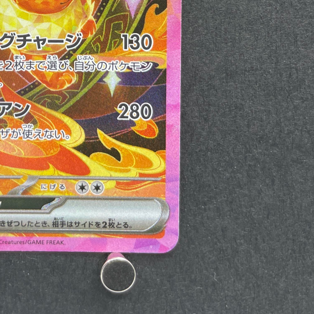 Flareon ex SAR 202/187 Pokemon card Terastal Fest ex sv8a (1.NM) - JariseStore