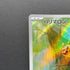 Chespin AR 084/083 Pokemon card Ninja Spinner M4 (1.NM)