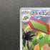 Flygon AR 088/080 Pokemon card Inferno X M2 (1.NM) - JariseStore