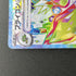 Flygon ex SR 079/064 Pokemon card Paradise Dragona sv7a (1.NM) - JariseStore