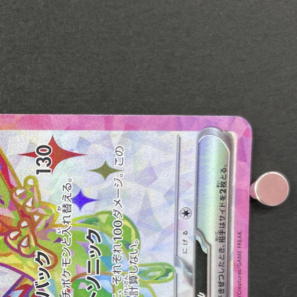 Flygon ex SR 079/064 Pokemon card Paradise Dragona sv7a (1.NM) - JariseStore