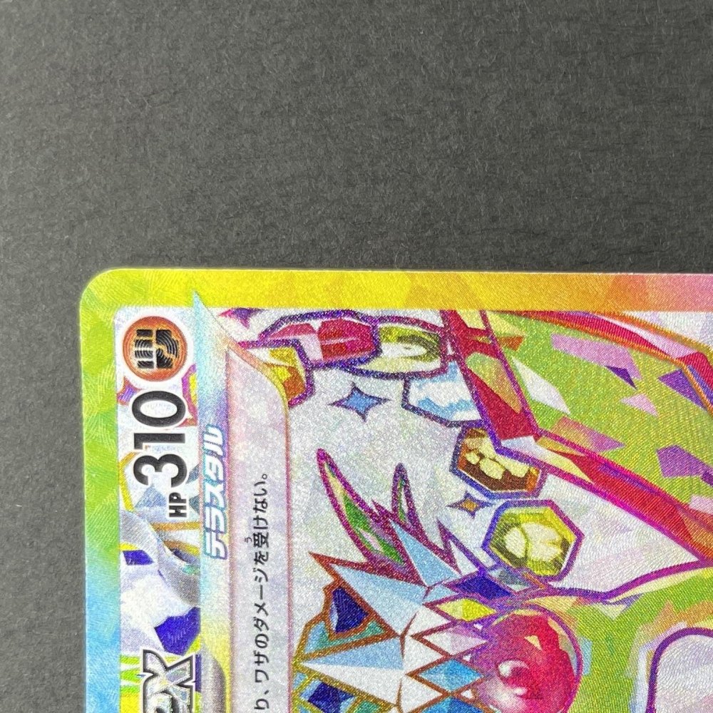 Flygon ex SR 079/064 Pokemon card Paradise Dragona sv7a (1.NM) - JariseStore