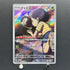 Poltchageist AR 068/066 Pokemon card Crimson Haze sv5a (1.NM)