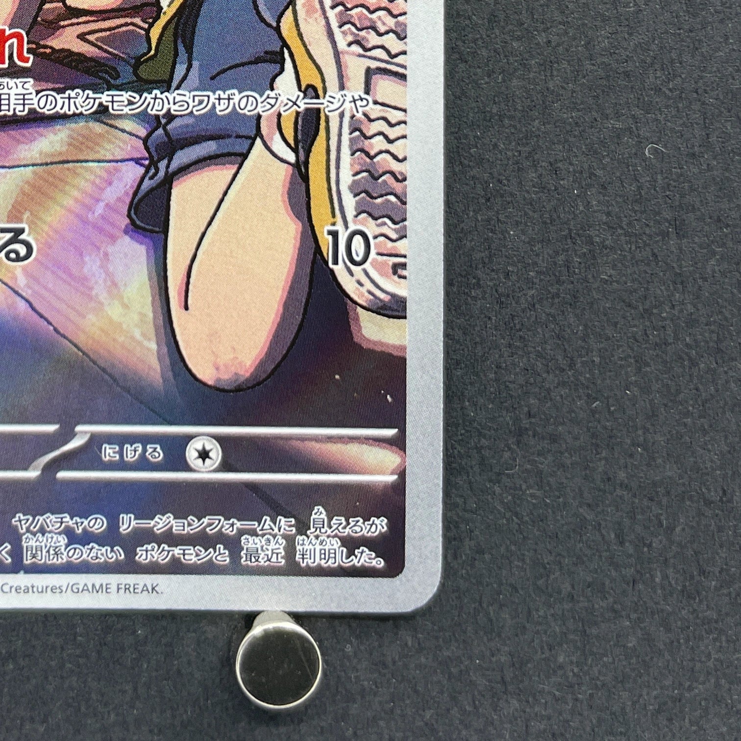 Poltchageist AR 068/066 Pokemon card Crimson Haze sv5a (1.NM)