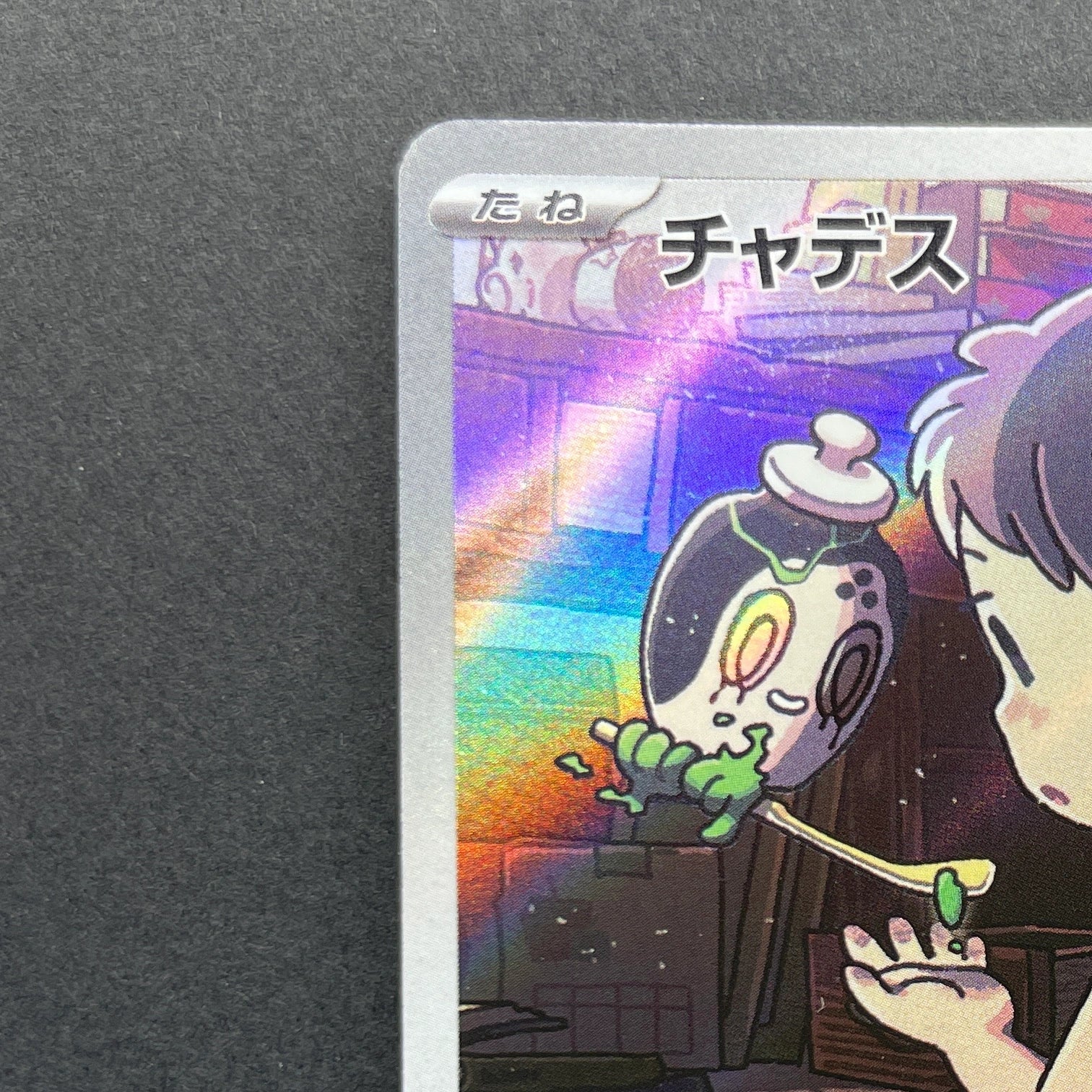 Poltchageist AR 068/066 Pokemon card Crimson Haze sv5a (1.NM)