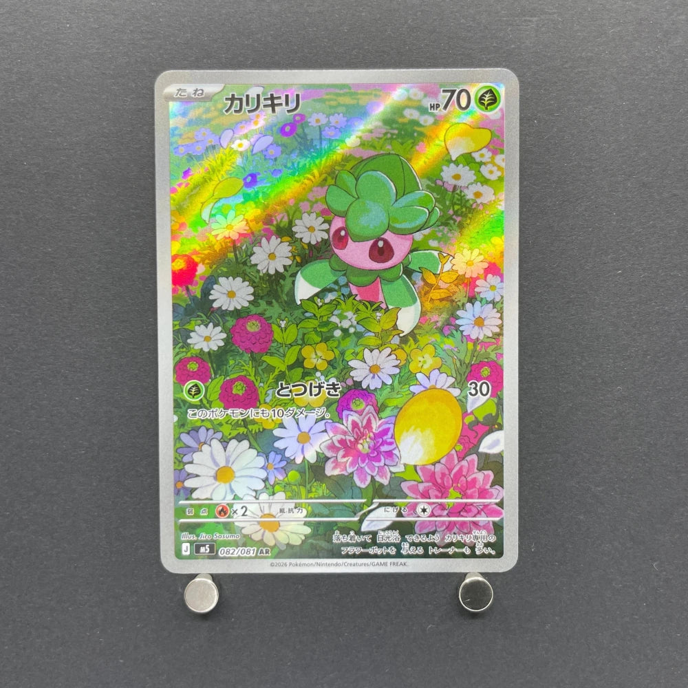 Fomantis AR 082/081 Pokemon card Abyss Eye M5 (1.NM) - JariseStore