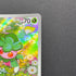 Fomantis AR 082/081 Pokemon card Abyss Eye M5 (2.LP) - JariseStore