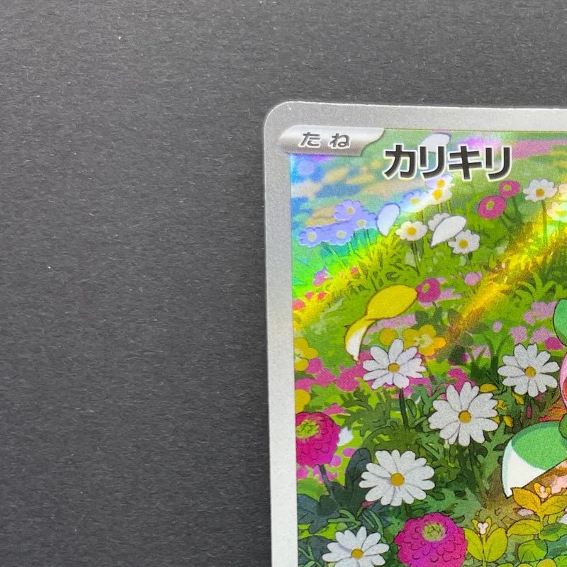 Fomantis AR 082/081 Pokemon card Abyss Eye M5 (2.LP) - JariseStore