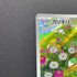 Fomantis AR 082/081 Pokemon card Abyss Eye M5 (2.LP) - JariseStore
