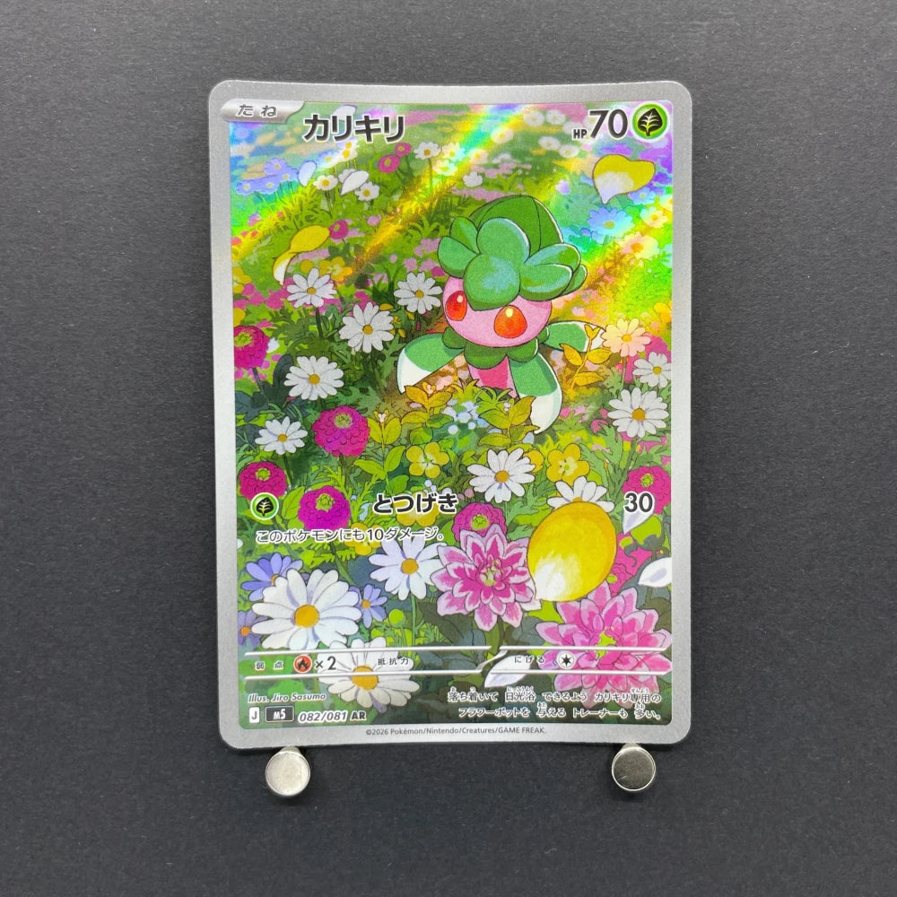 Fomantis AR 082/081 Pokemon card Abyss Eye M5 (2.LP) - JariseStore