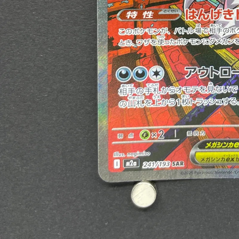 Mega Scrafty ex SAR 241/193 Pokemon card Mega Dream ex M2a (1.NM)
