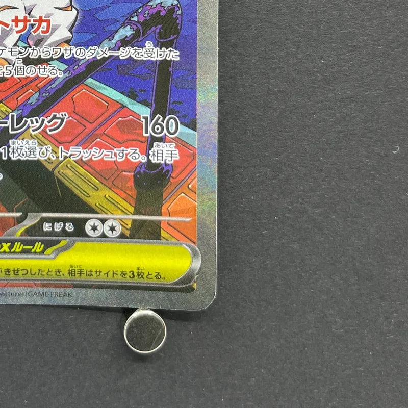 Mega Scrafty ex SAR 241/193 Pokemon card Mega Dream ex M2a (1.NM)