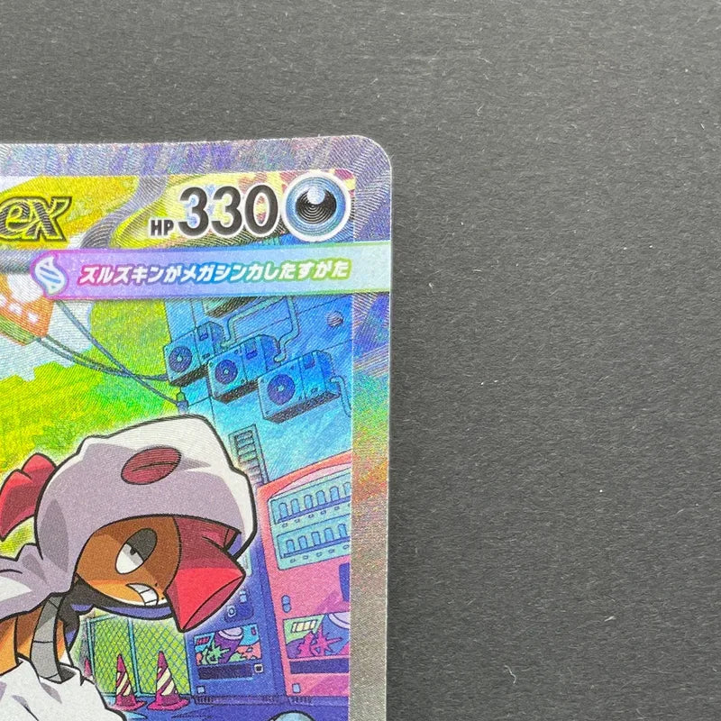 Mega Scrafty ex SAR 241/193 Pokemon card Mega Dream ex M2a (1.NM)