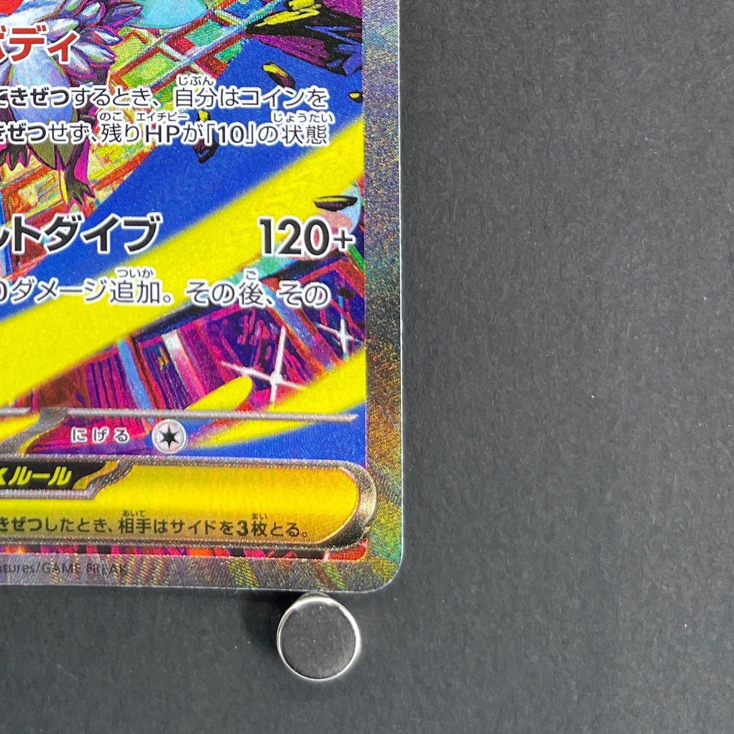 Mega Hawlucha ex SAR 239/193 Pokemon card Mega Dream ex M2a (1.NM)
