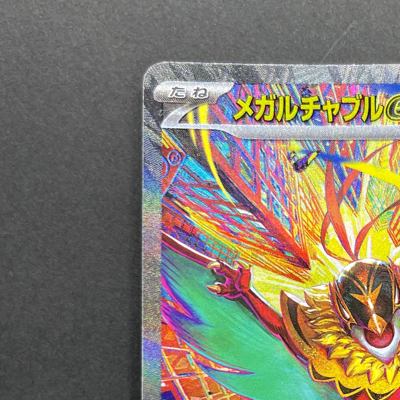 Mega Hawlucha ex SAR 239/193 Pokemon card Mega Dream ex M2a (1.NM)