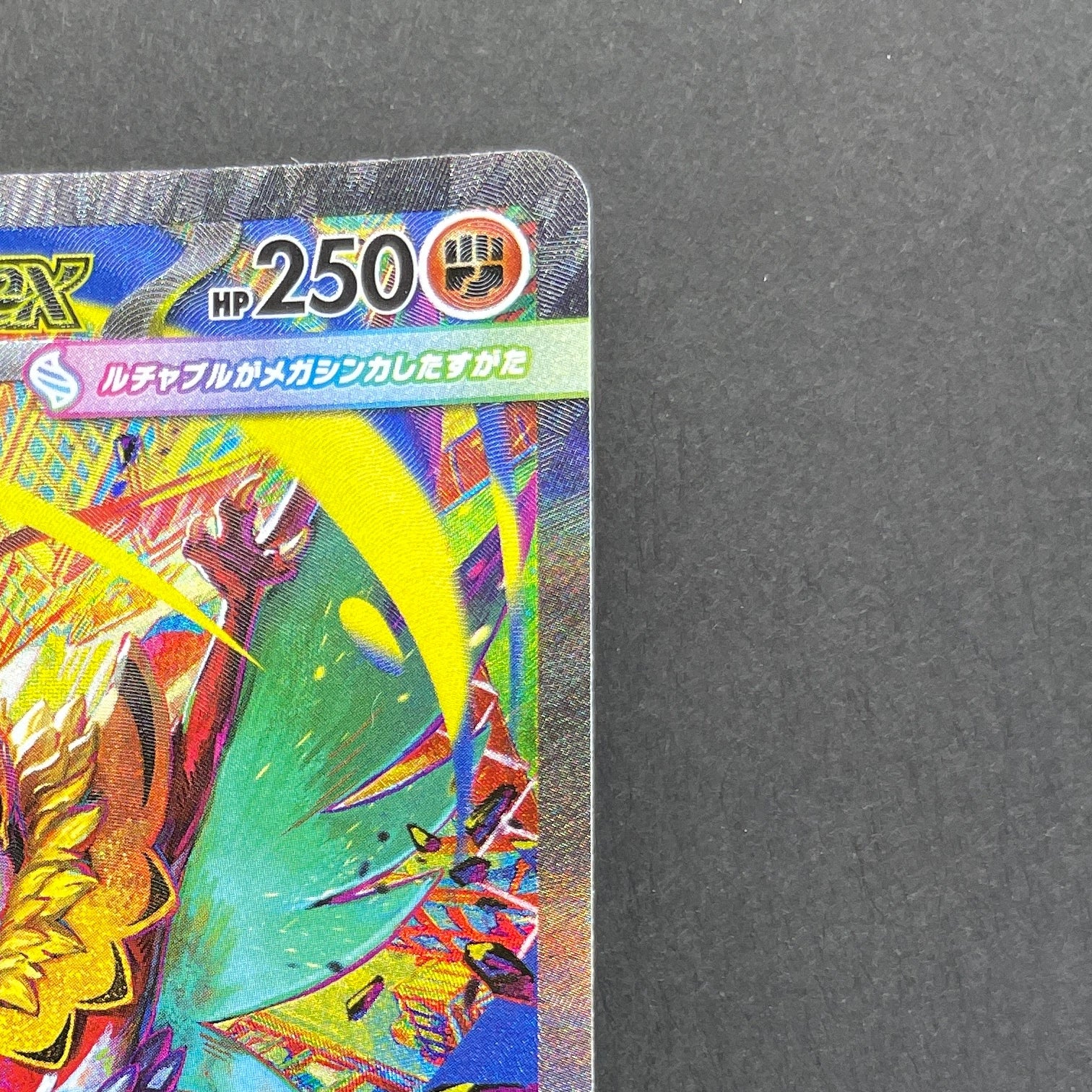 Mega Hawlucha ex SAR 239/193 Pokemon card Mega Dream ex M2a (1.NM)