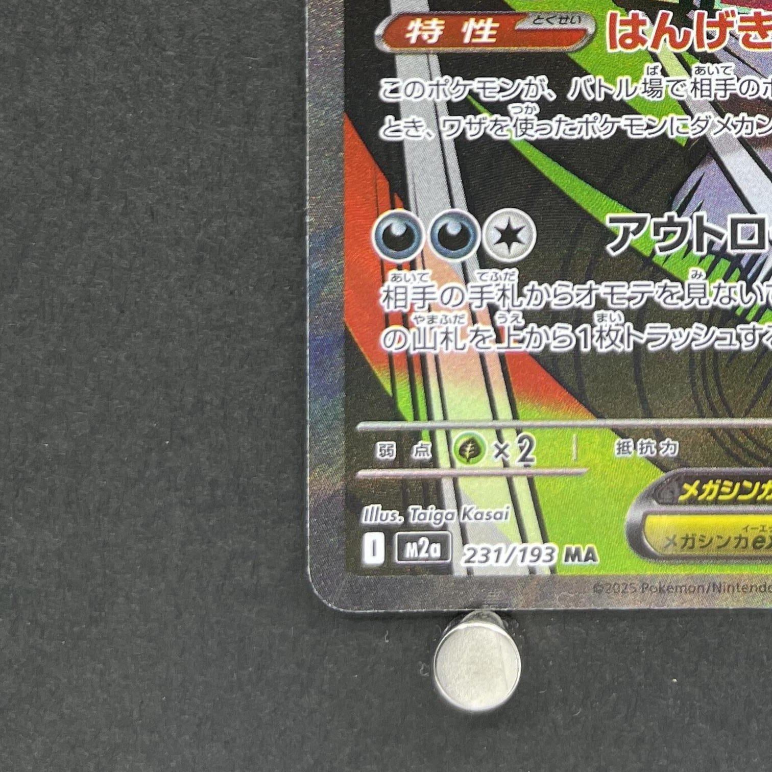 Mega Scrafty eX MA 231/193 Pokemon card Mega Dream ex M2a (1.NM)