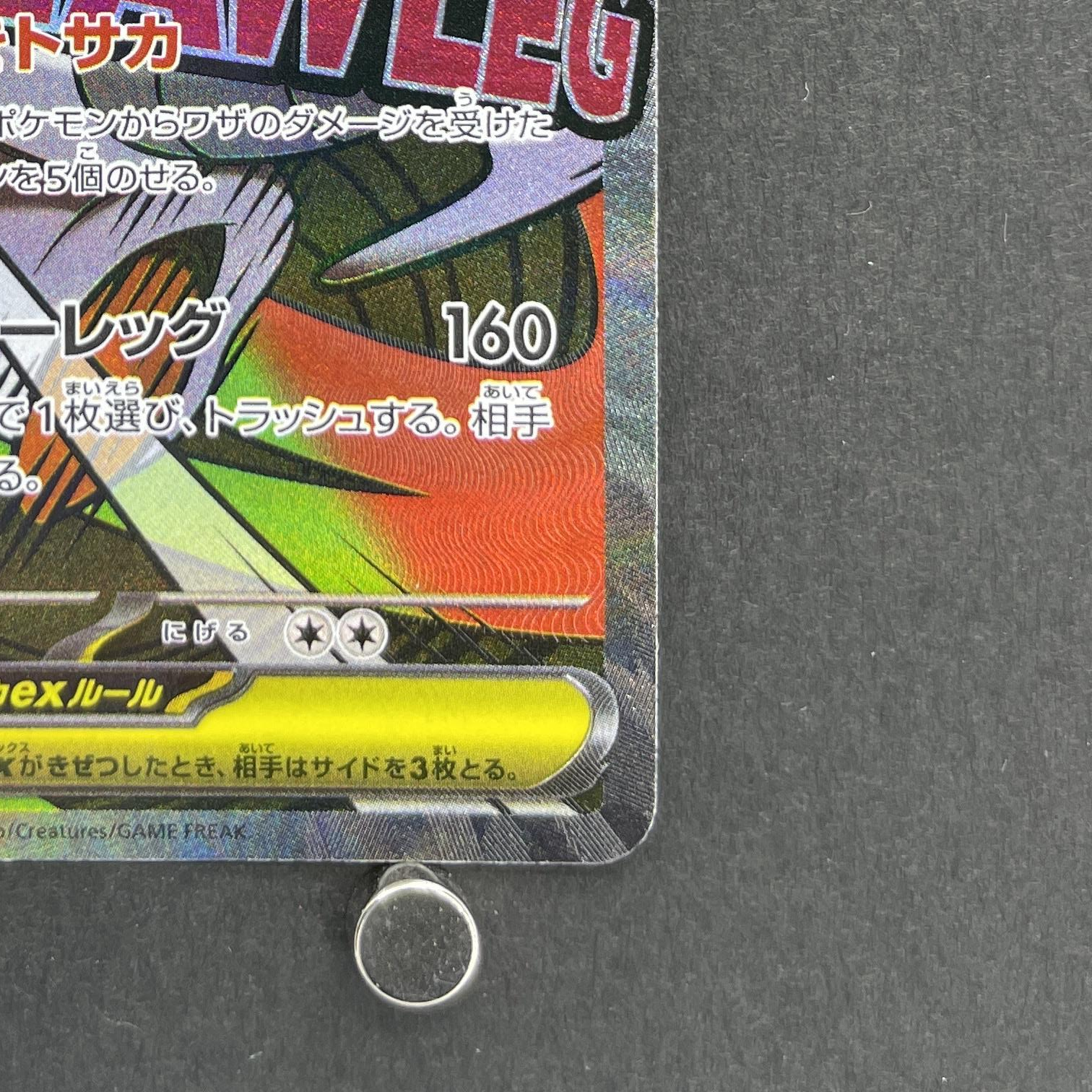 Mega Scrafty eX MA 231/193 Pokemon card Mega Dream ex M2a (1.NM)