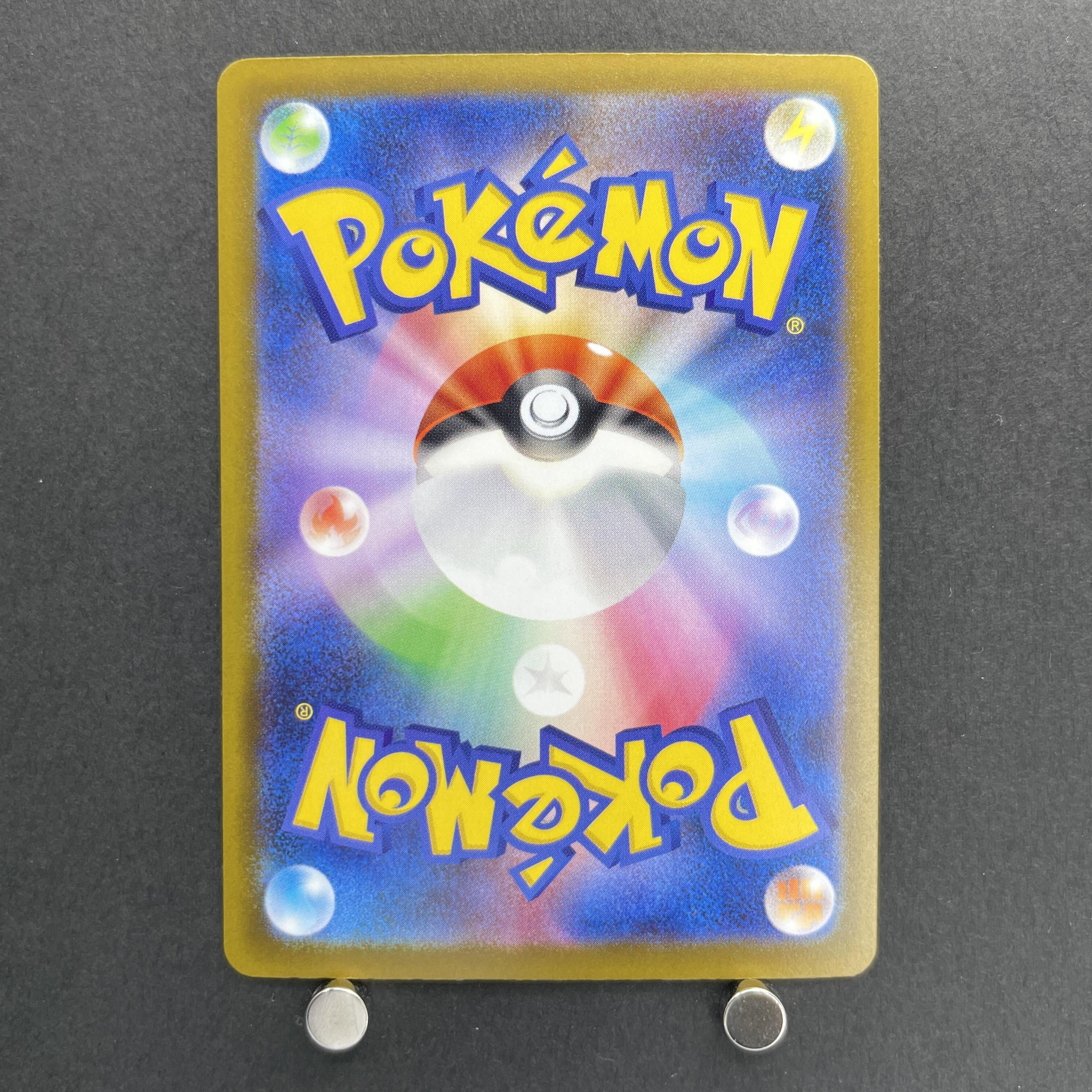 Mega Scrafty eX MA 231/193 Pokemon card Mega Dream ex M2a (1.NM)