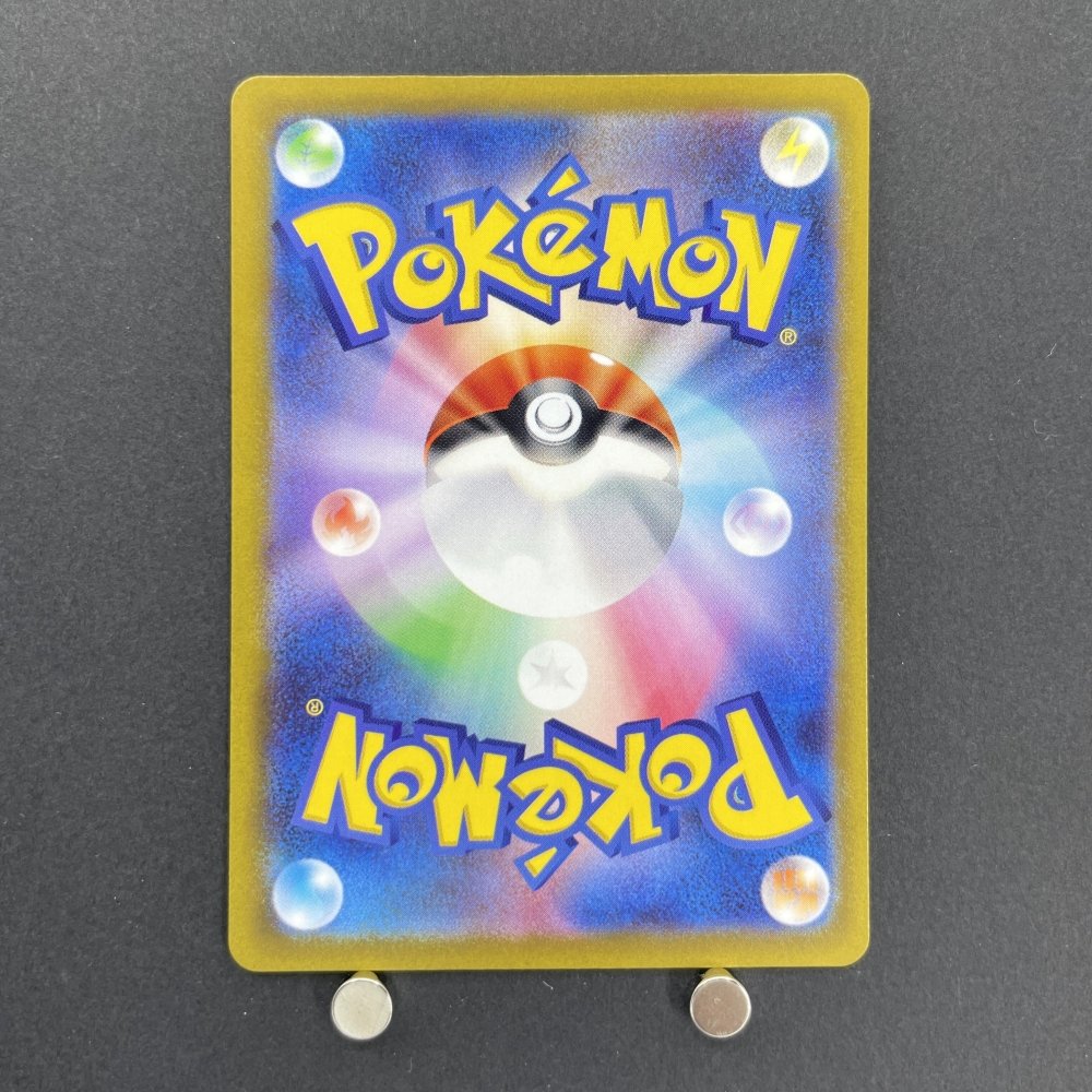 Frigibax AR 075/071 Pokemon card Snow Hazard sv2p (1.NM) - JariseStore