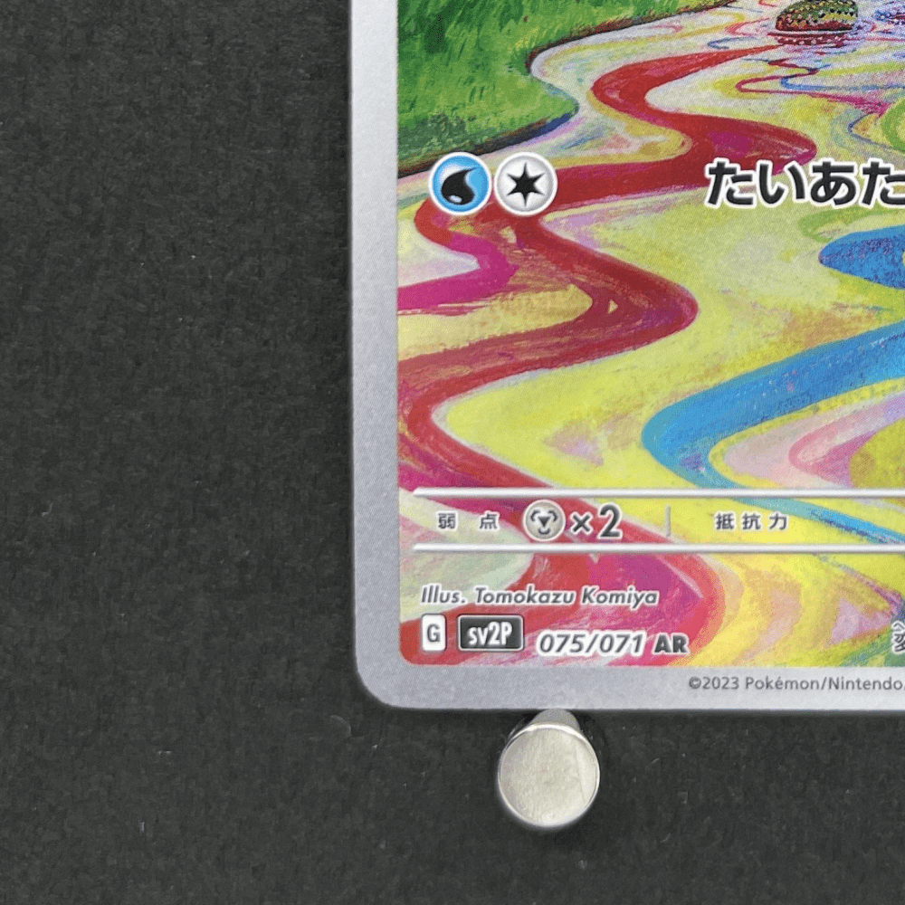 Frigibax AR 075/071 Pokemon card Snow Hazard sv2p (1.NM) - JariseStore