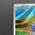 Frigibax AR 075/071 Pokemon card Snow Hazard sv2p (1.NM) - JariseStore
