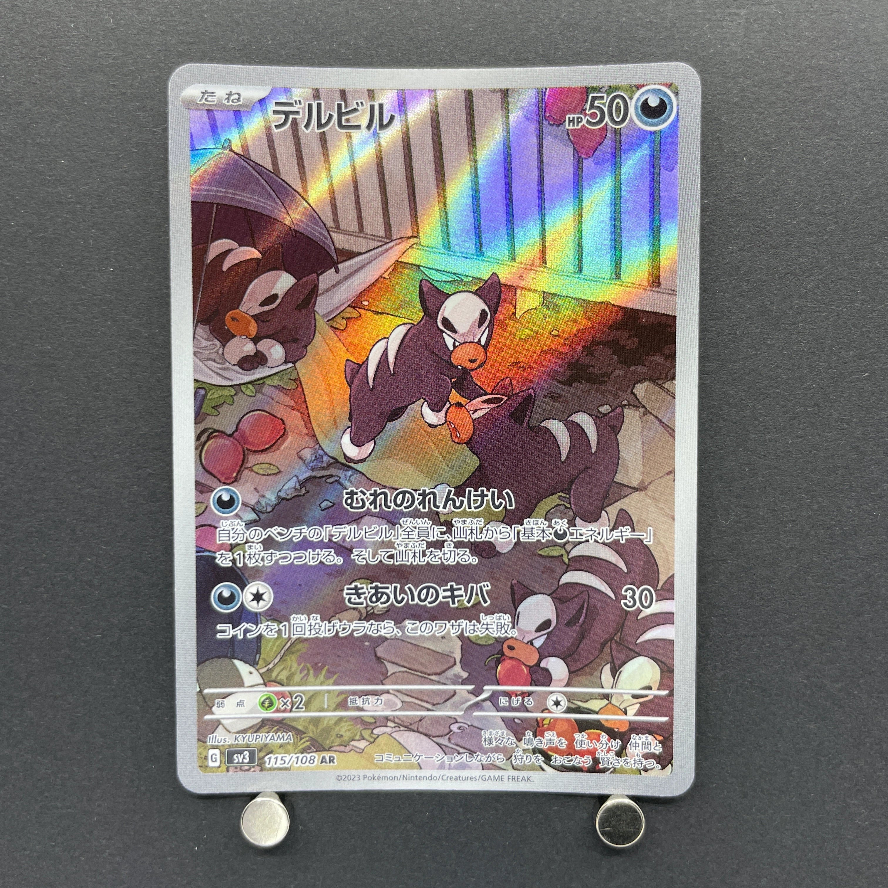 Houndour AR 115/108 Pokemon card Ruler of the Black Flame sv3 (1.NM)