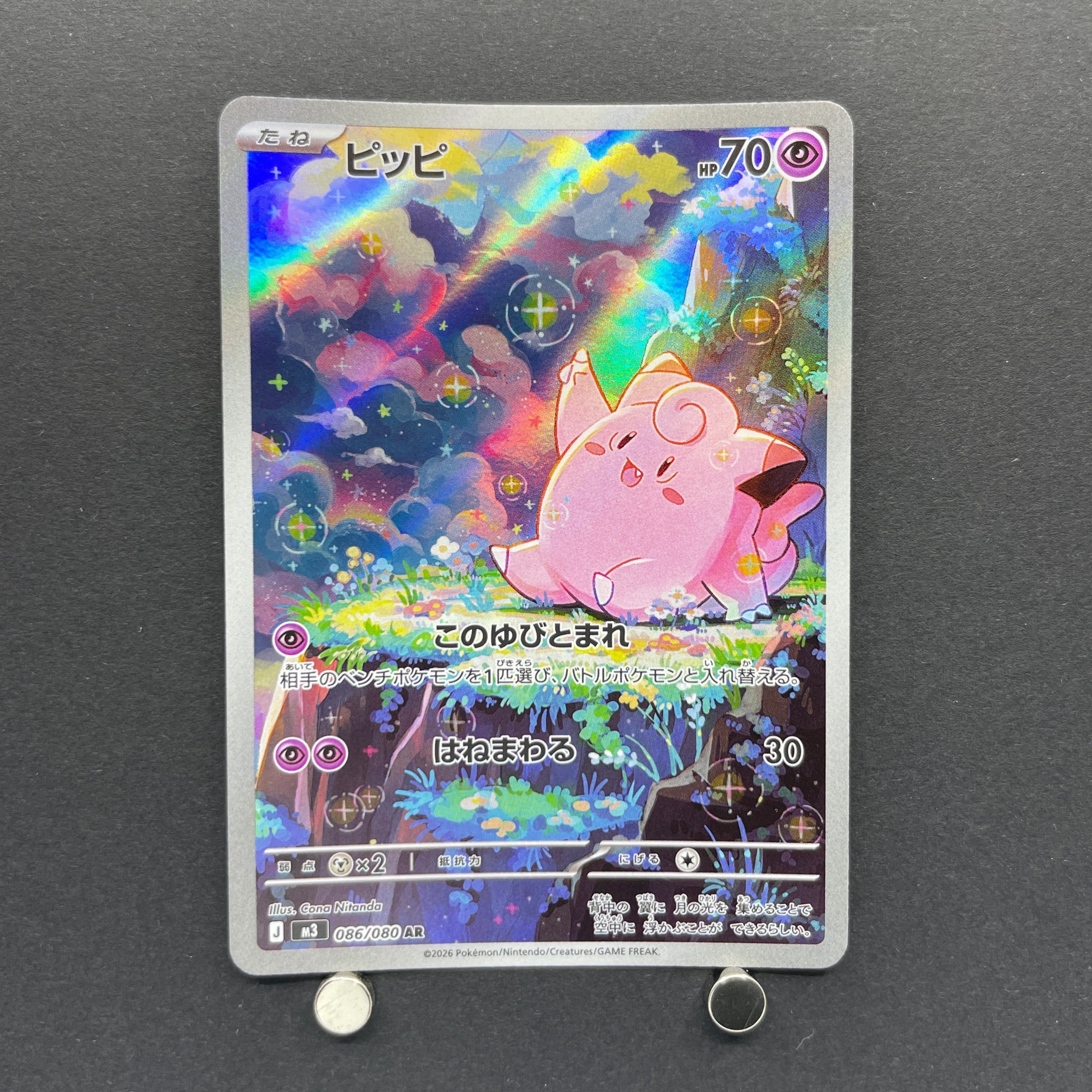 Clefairy AR 086/080 Pokemon card Nihil Zero M3 (1.NM)