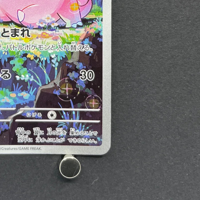 Clefairy AR 086/080 Pokemon card Nihil Zero M3 (1.NM)