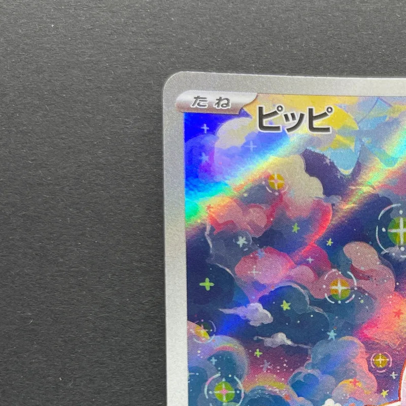 Clefairy AR 086/080 Pokemon card Nihil Zero M3 (1.NM)