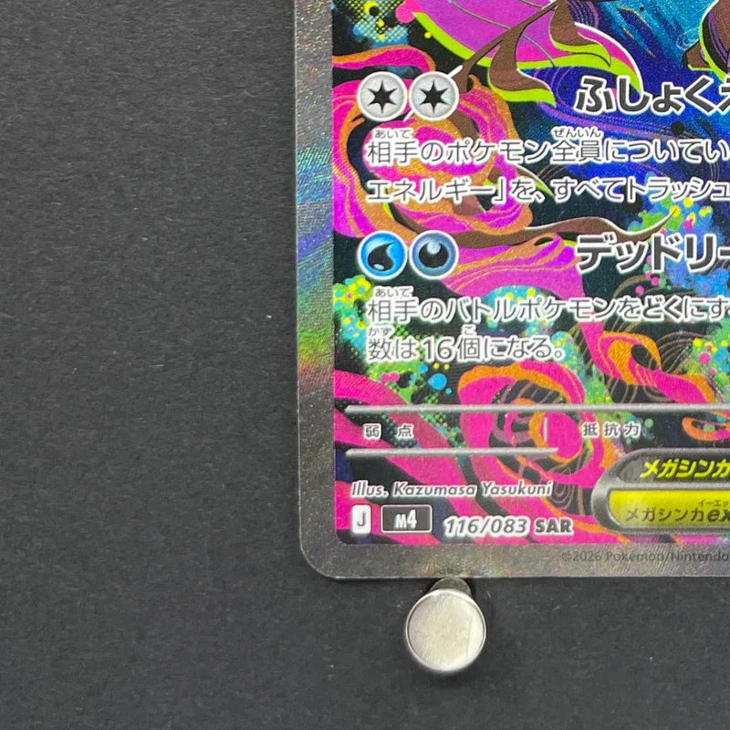 Mega Dragalge ex SAR 116/083 Pokemon card Ninja Spinner M4 (1.NM)
