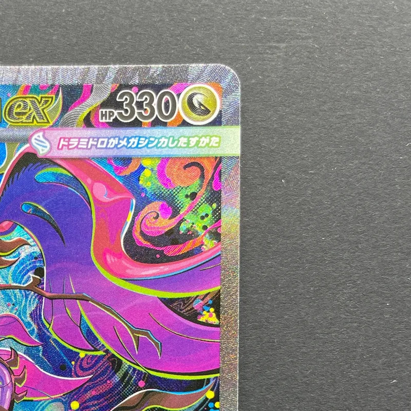 Mega Dragalge ex SAR 116/083 Pokemon card Ninja Spinner M4 (1.NM)