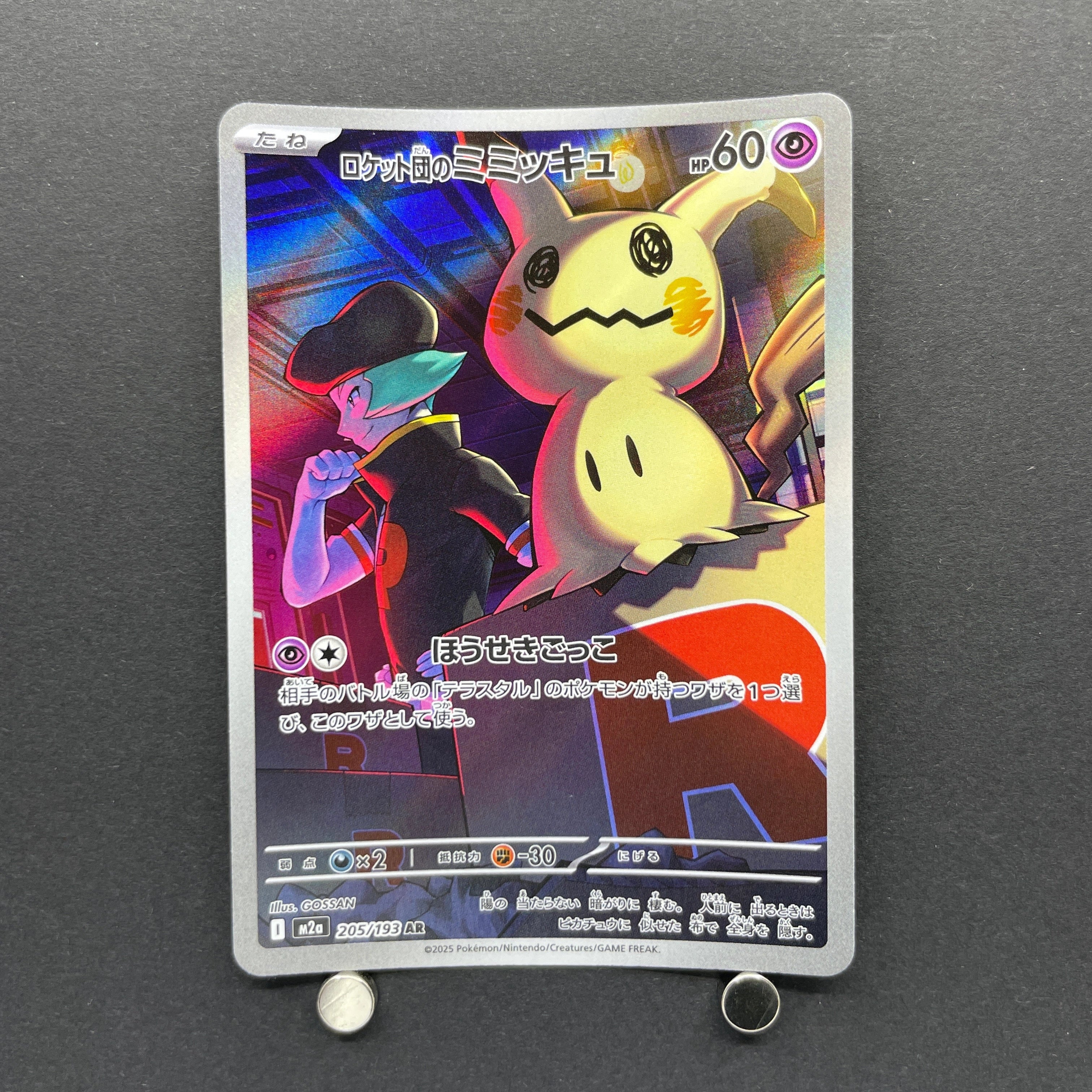 Team Rocket's Mimikyu AR 205/193 Pokemon card Mega Dream ex M2a (1.NM)