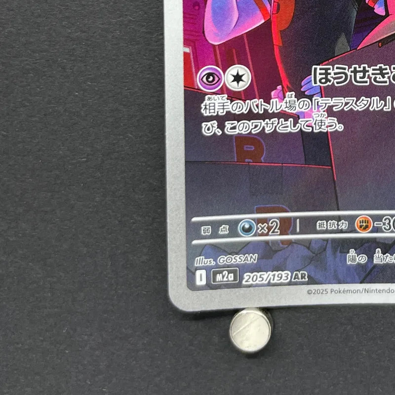 Team Rocket's Mimikyu AR 205/193 Pokemon card Mega Dream ex M2a (1.NM)